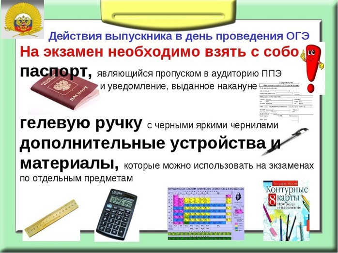 О местах и сроках регистрации на участие в государственной итоговой аттестации по образовательным программам основного общего образования в 2024 году.